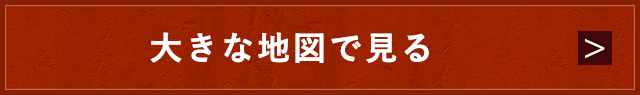 大きな地図で見る