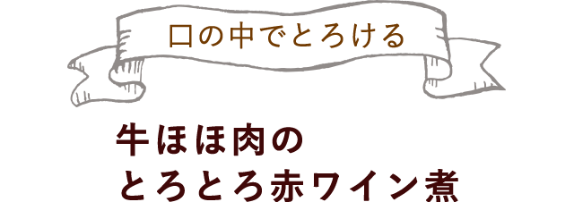 口の中でとろける